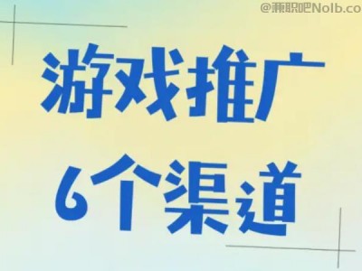 金华游戏推广赚佣金的平台有哪些